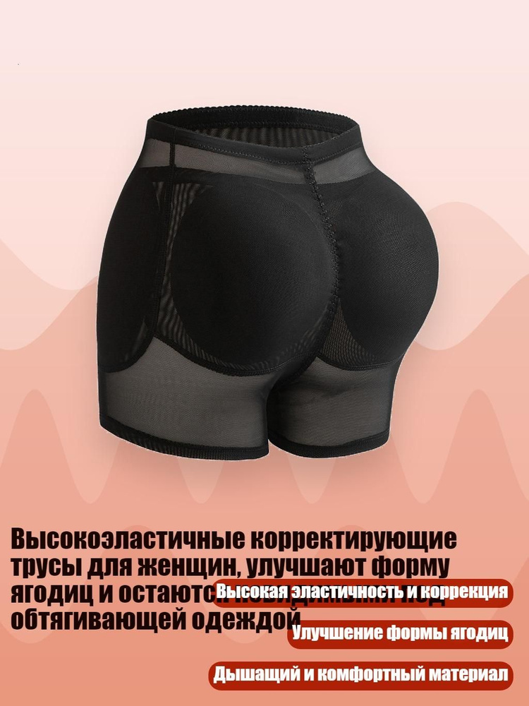 Трусы #1