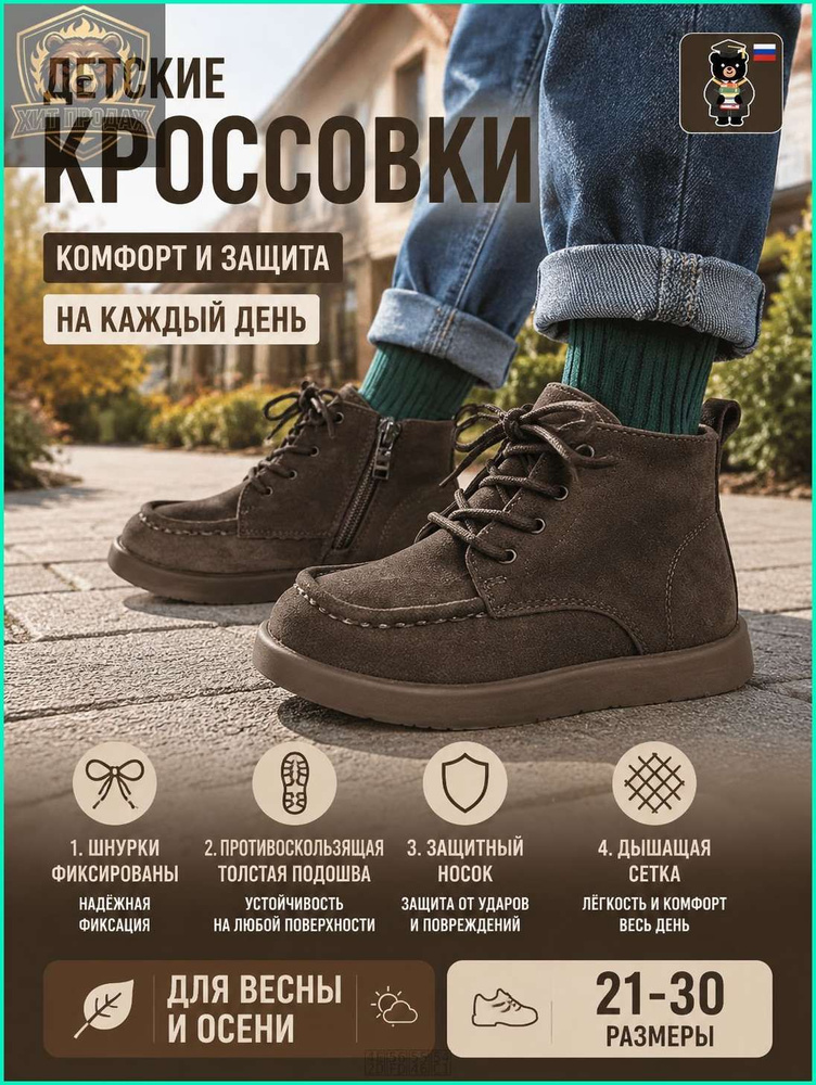 Ботинки #1