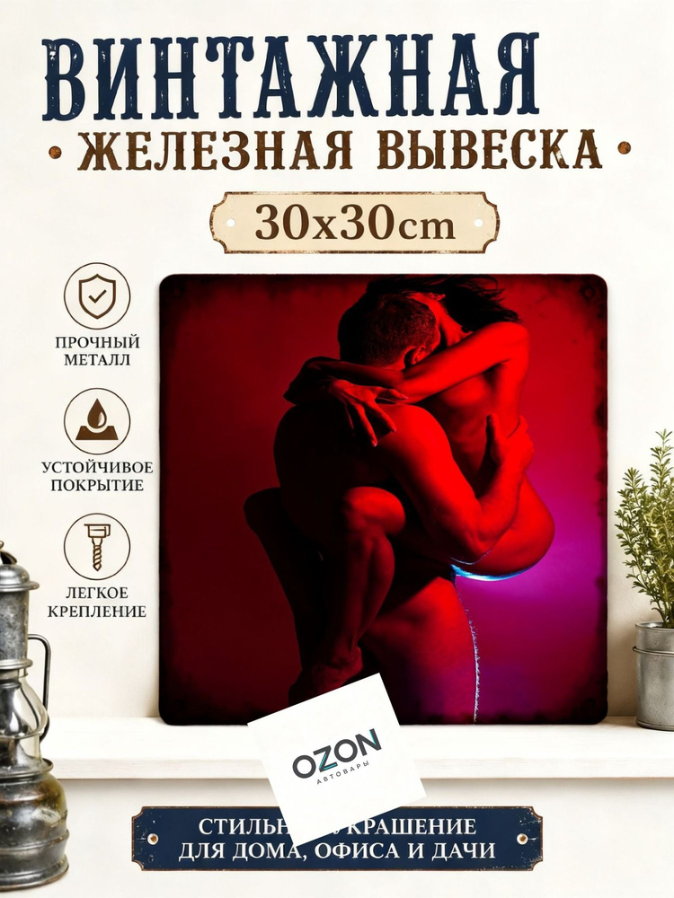 Постер, 30х30 см #1