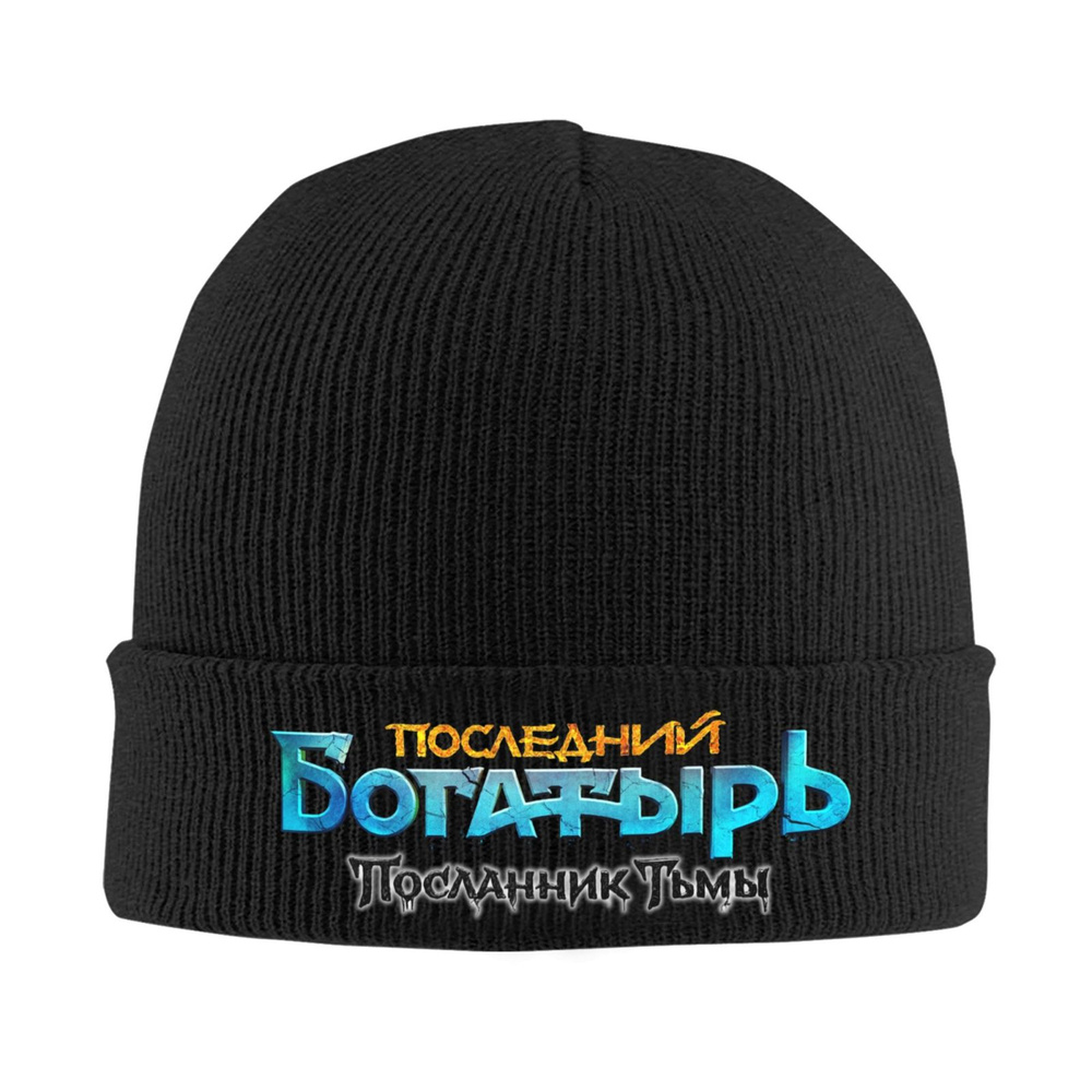 Шапка #1