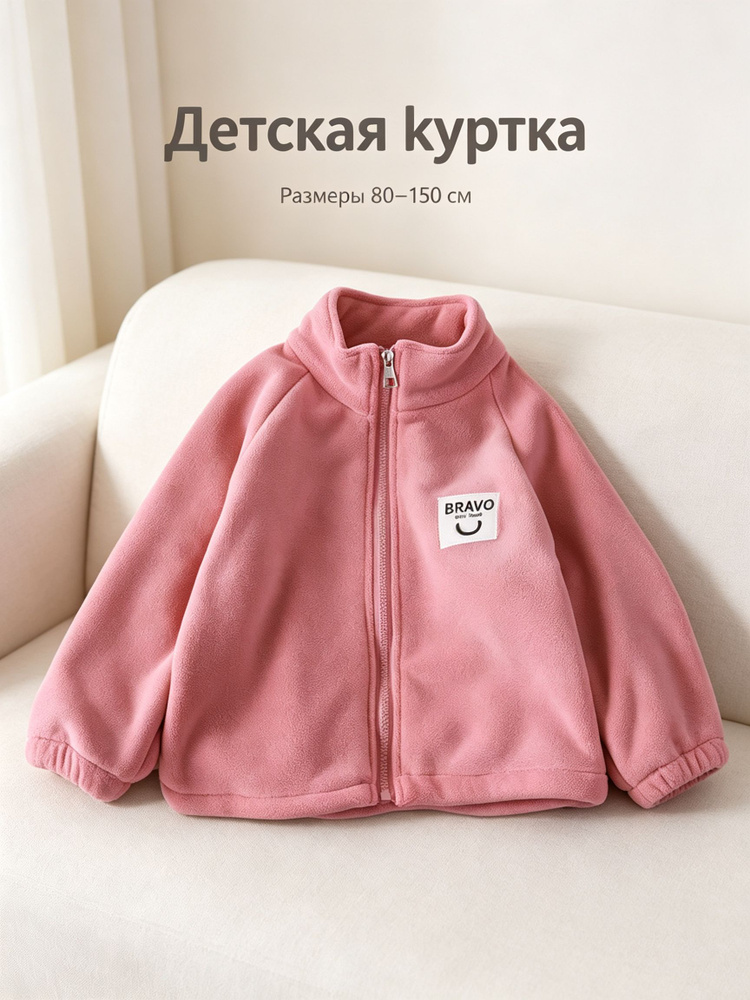 Куртка #1