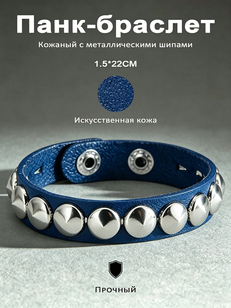 Браслет #1