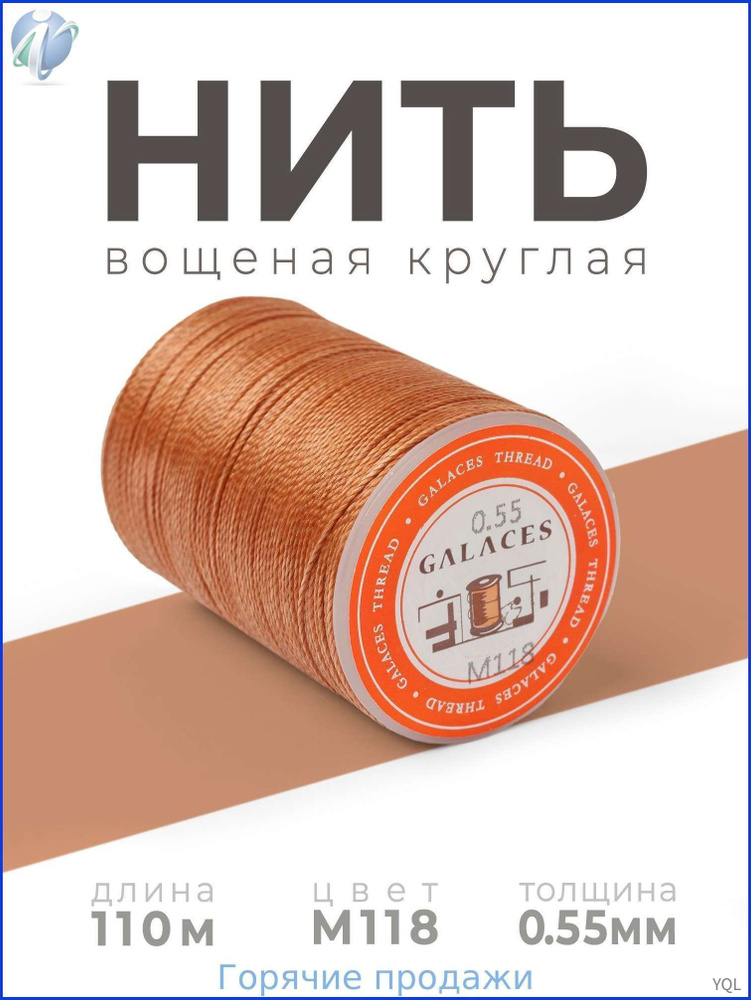 Нитки #1