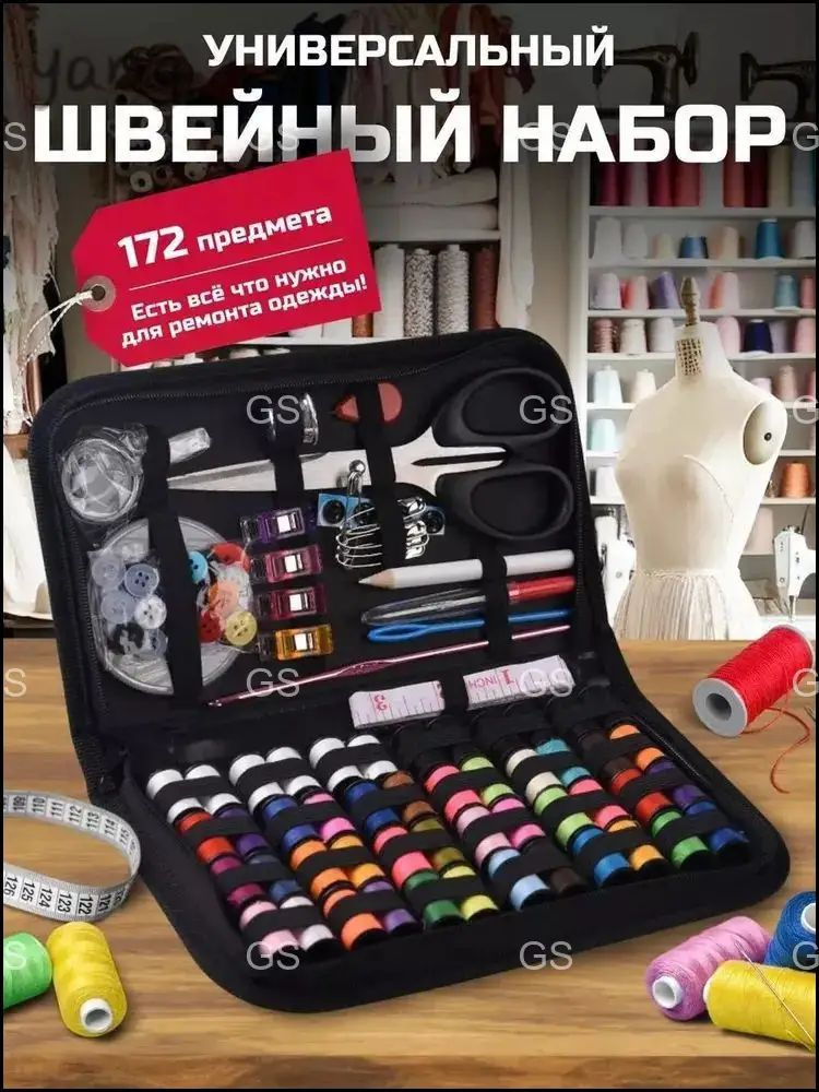 Нитки #1