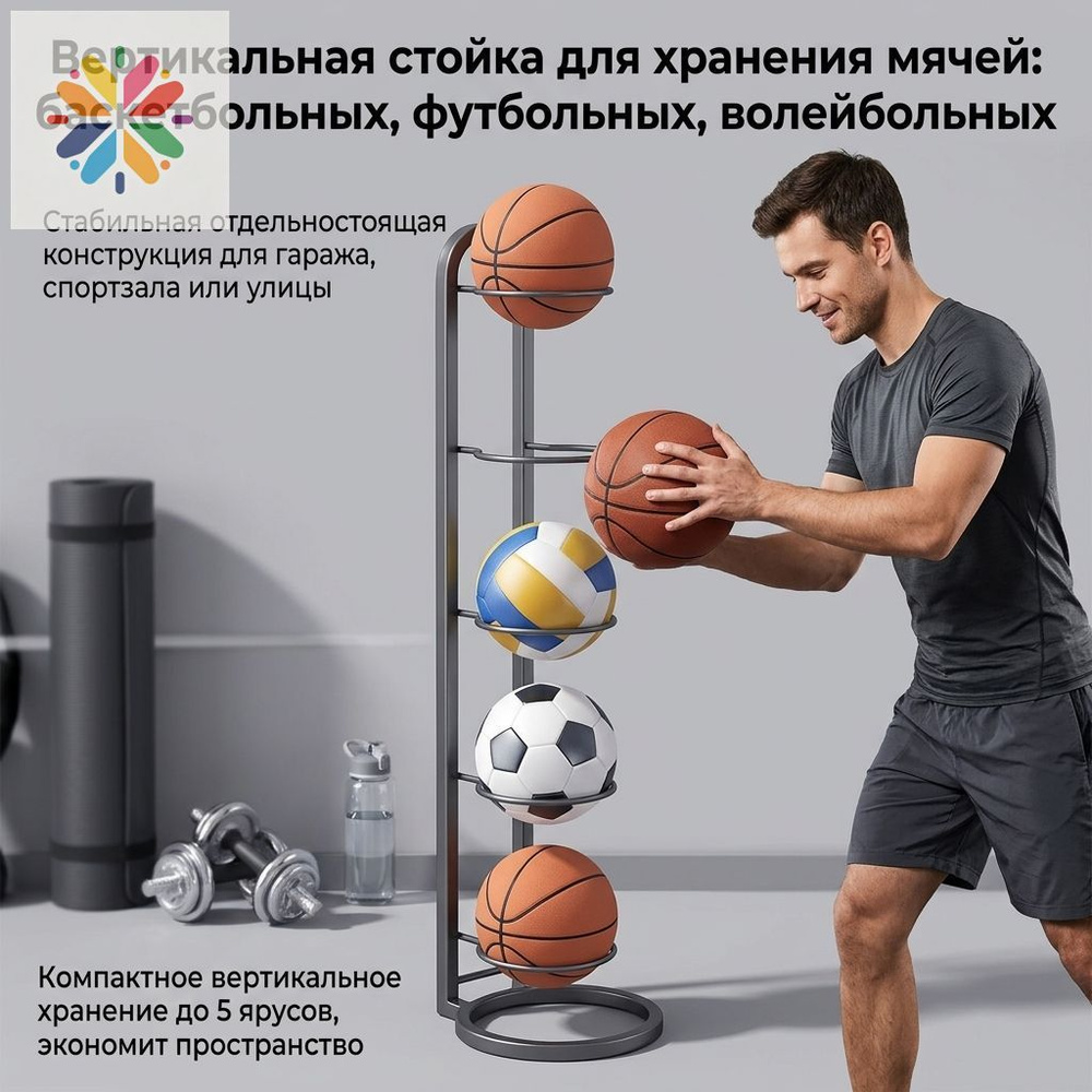 Баскетбольная стойка #1