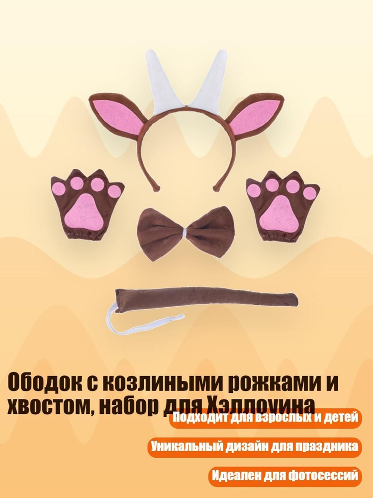 Карнавальная одежда  #1