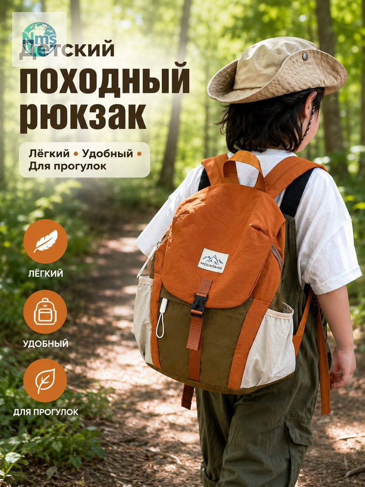 Рюкзак #1