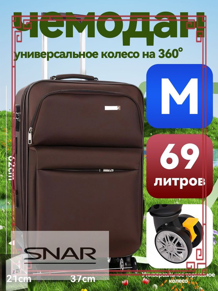Чемодан 63 см #1