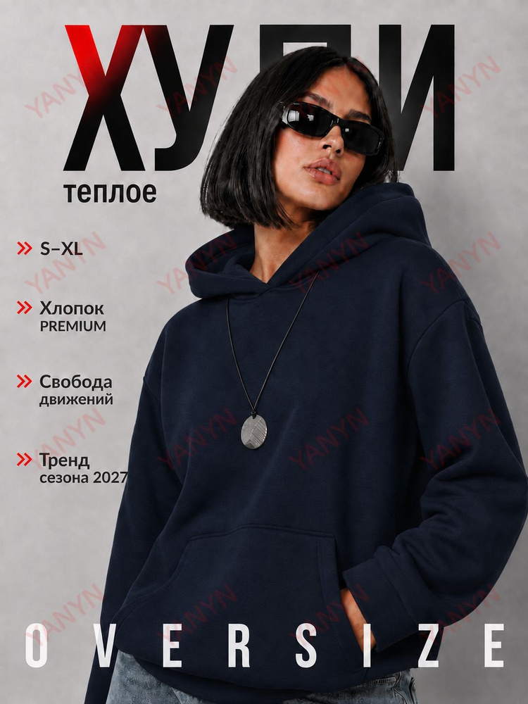 Худи #1