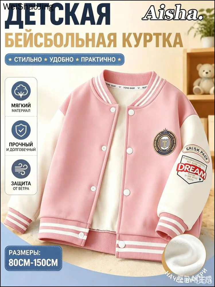 Бомбер #1