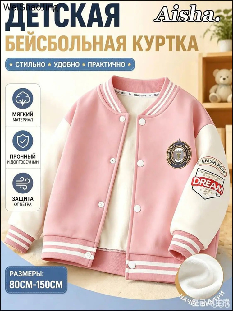 Бомбер #1