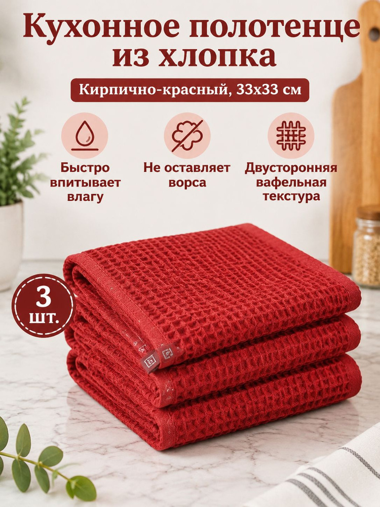 Тряпка, 3 шт #1