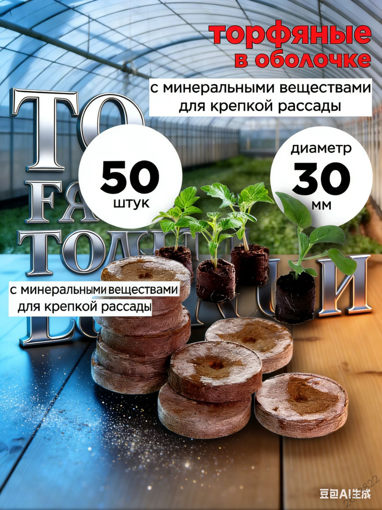 Торф #1