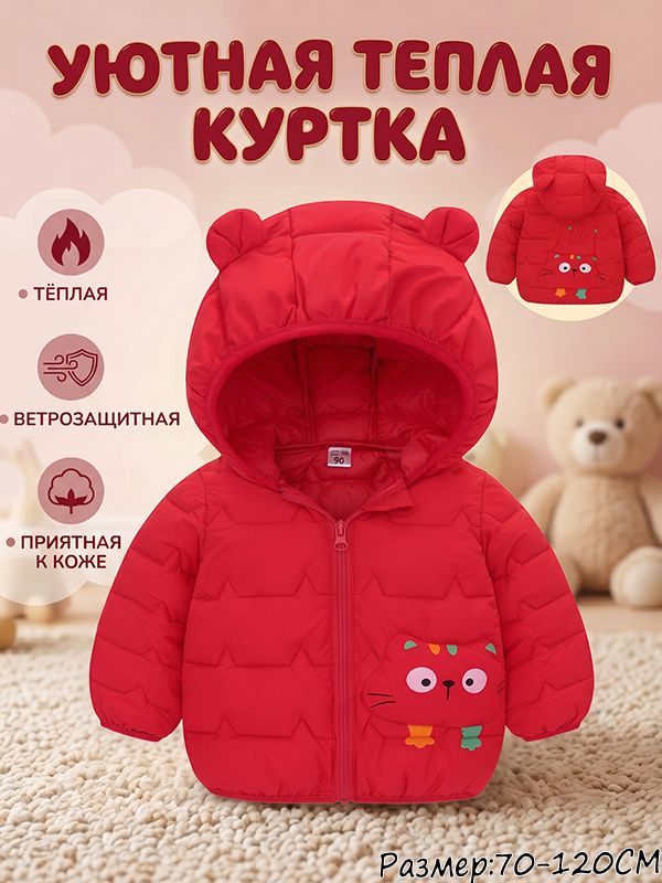 Пуховик #1