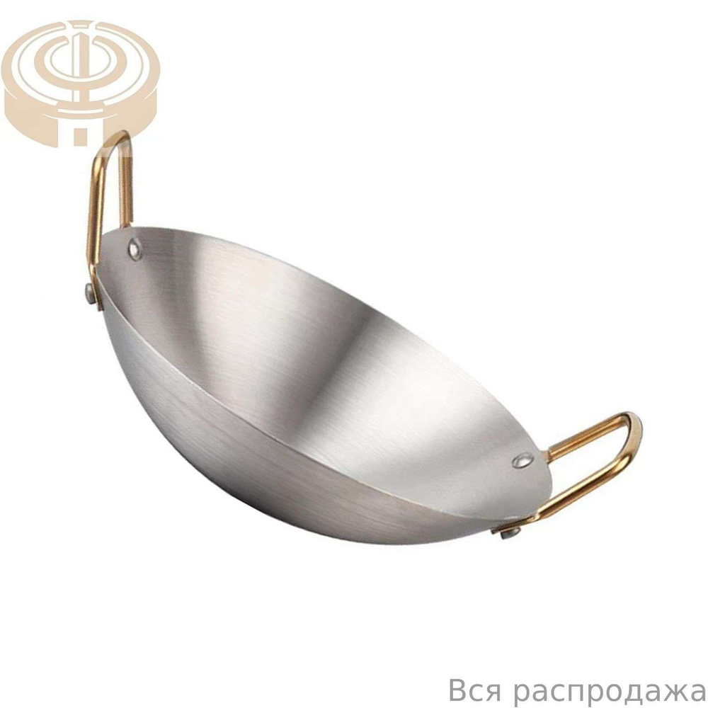 Вок #1