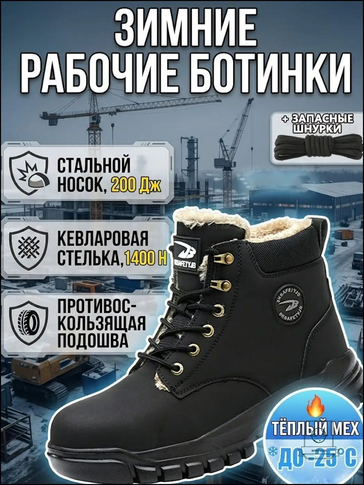 Ботинки рабочие #1