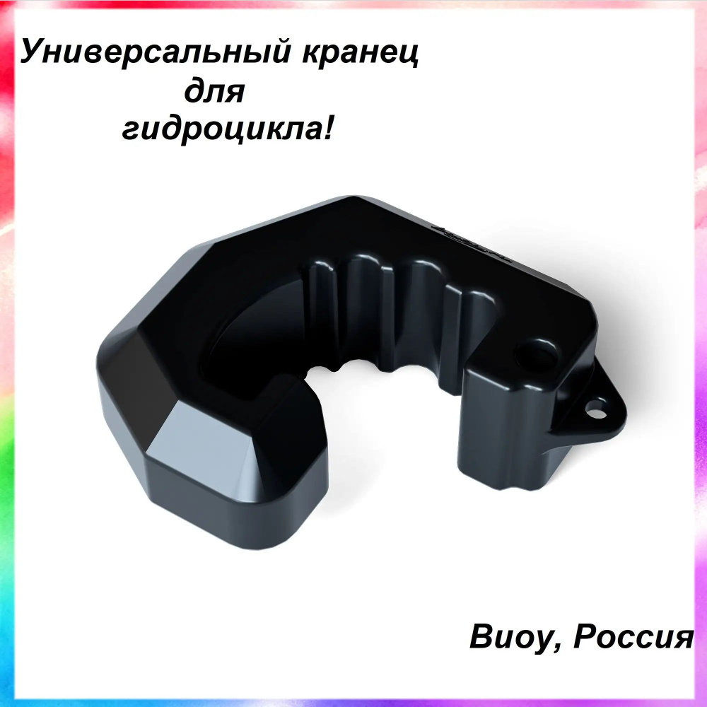 Кранец #1