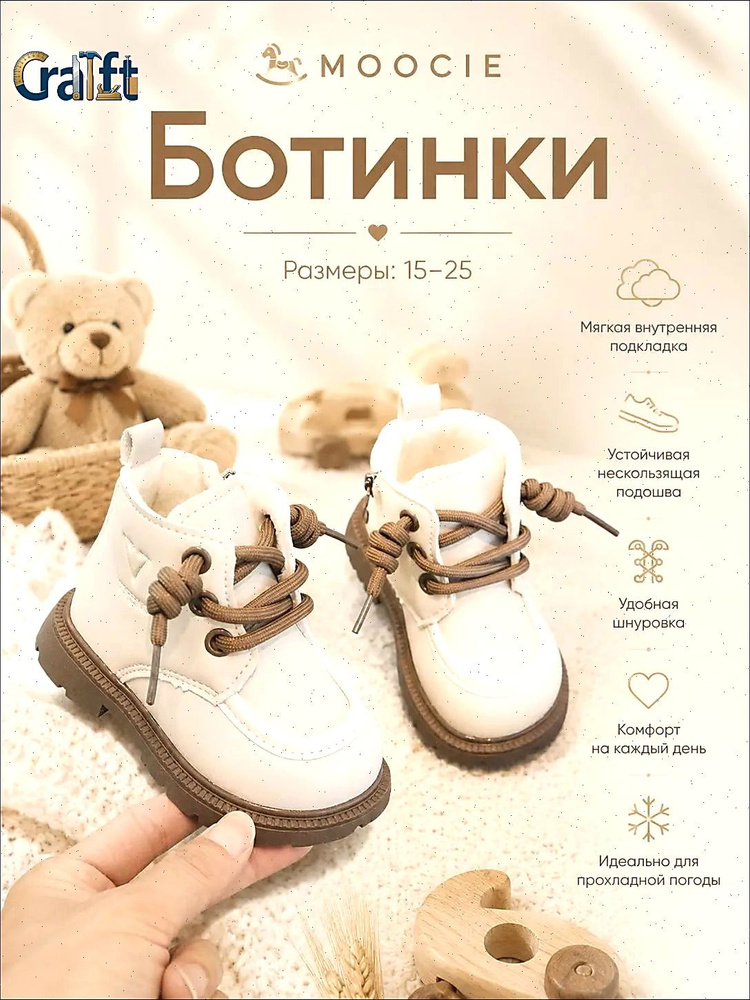 Ботинки #1