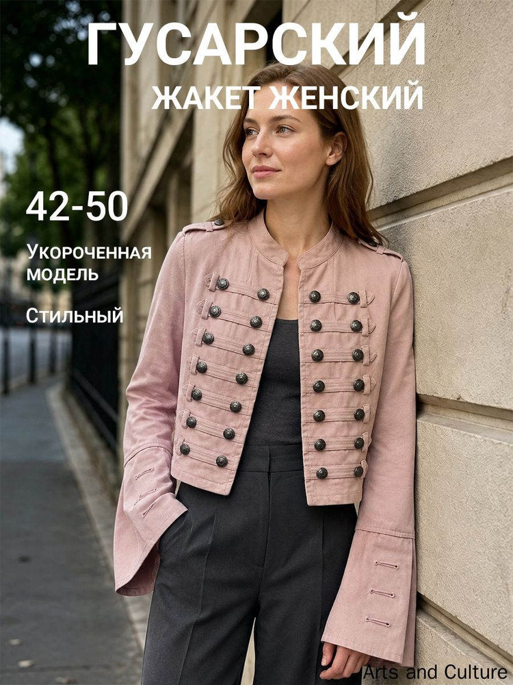 Куртка #1