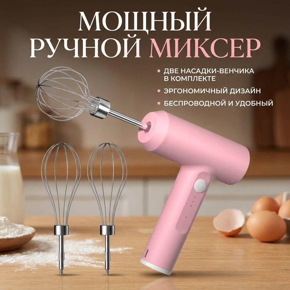 IKEA Венчик #1