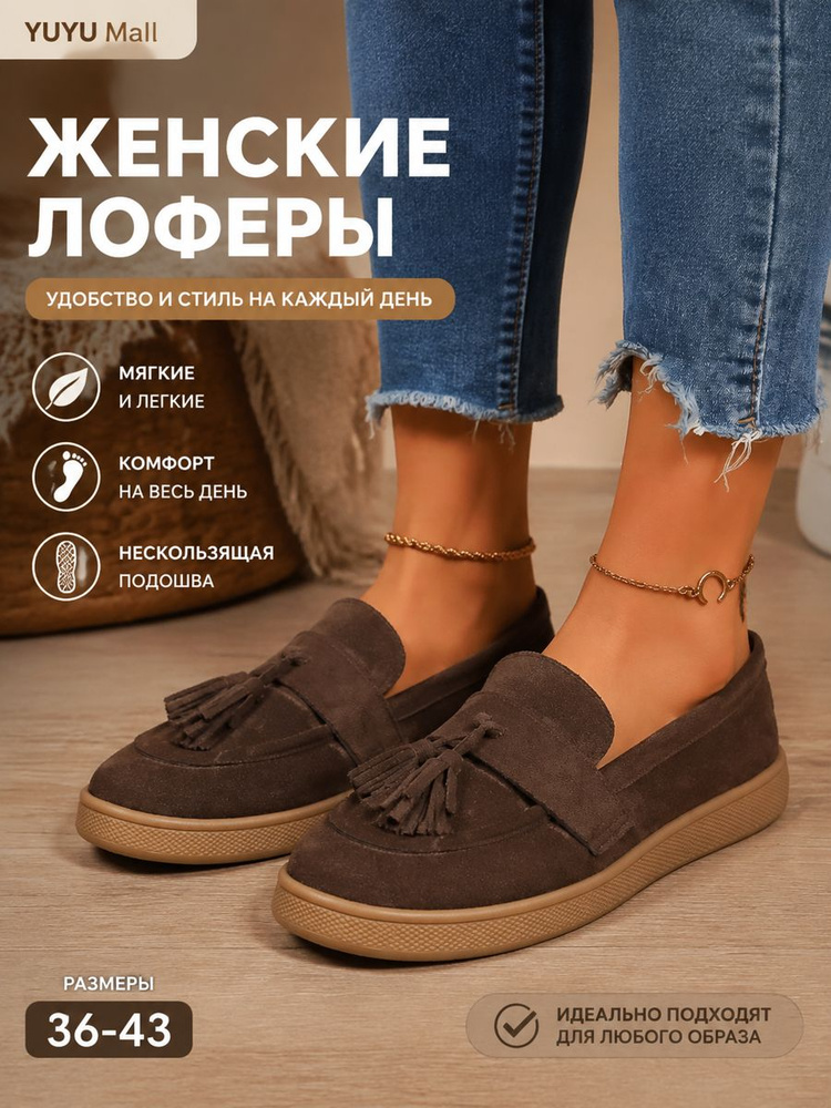 Туфли #1