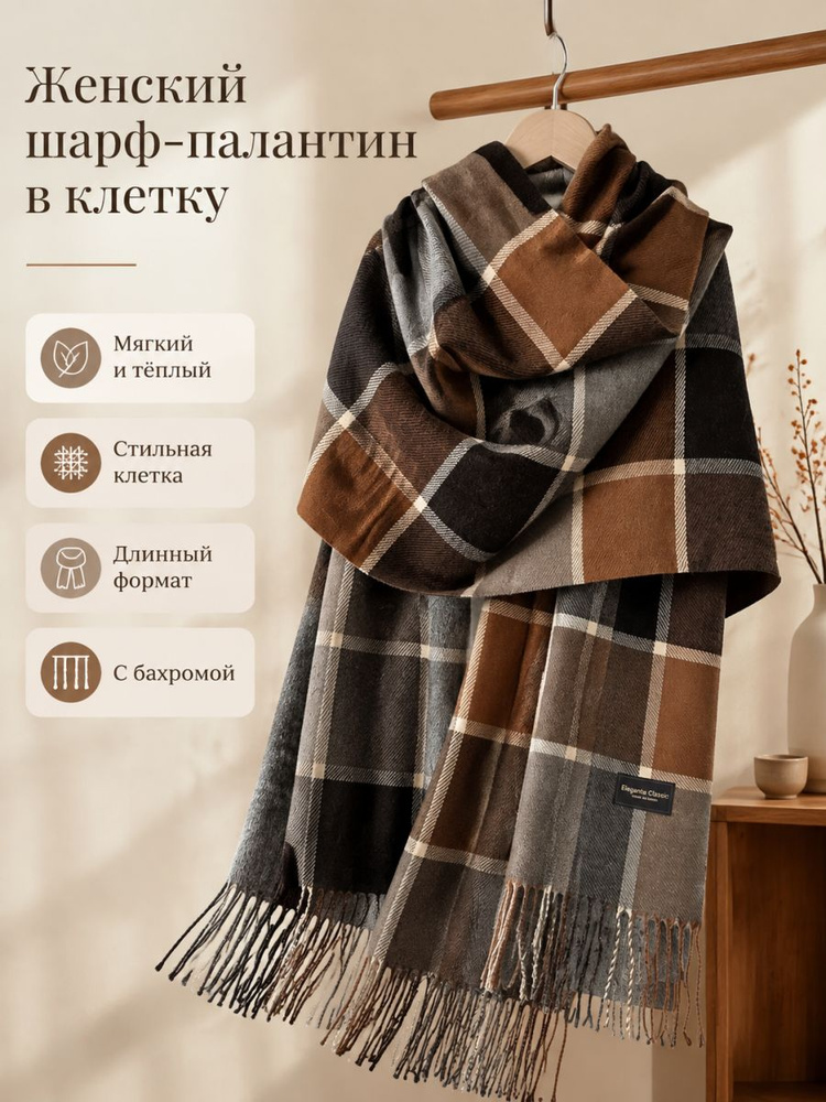 Шарф снуд #1