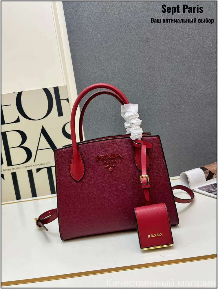 Prada Сумка ридикюль #1