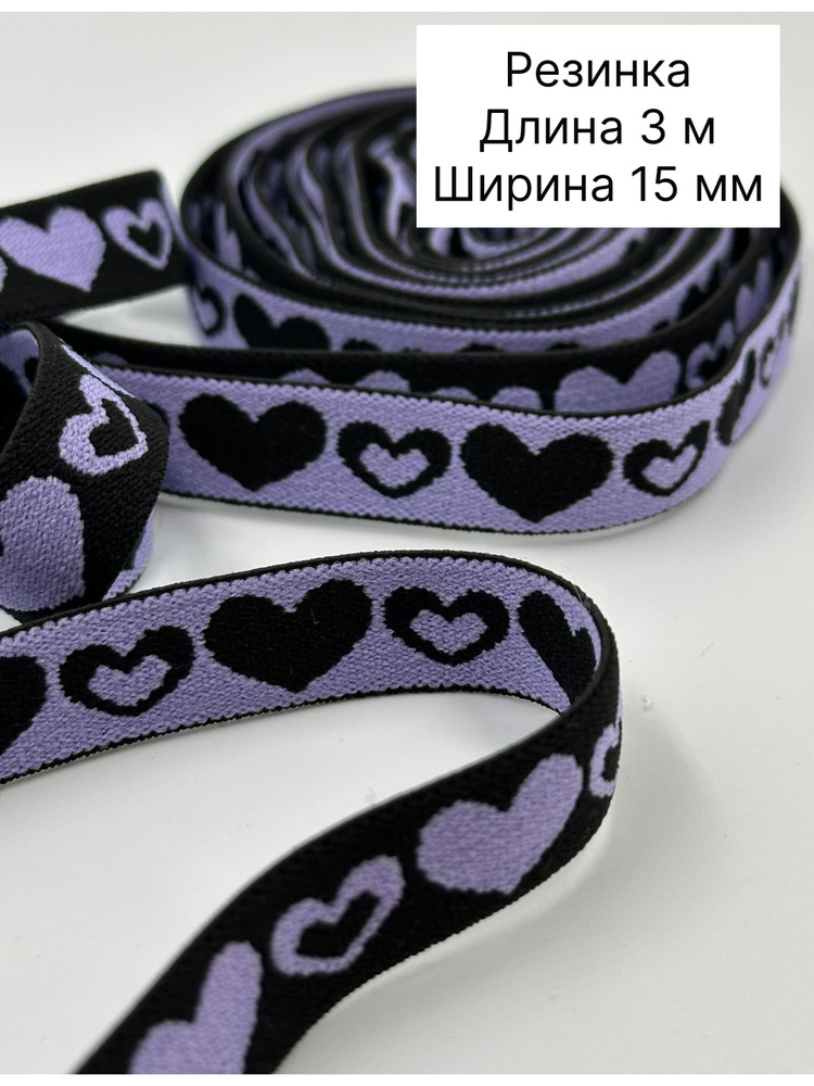 Резинка #1