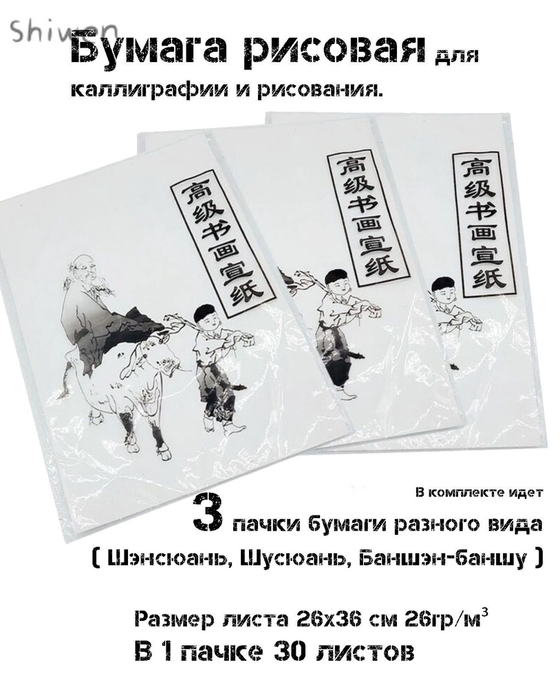  Бумага для рисования #1