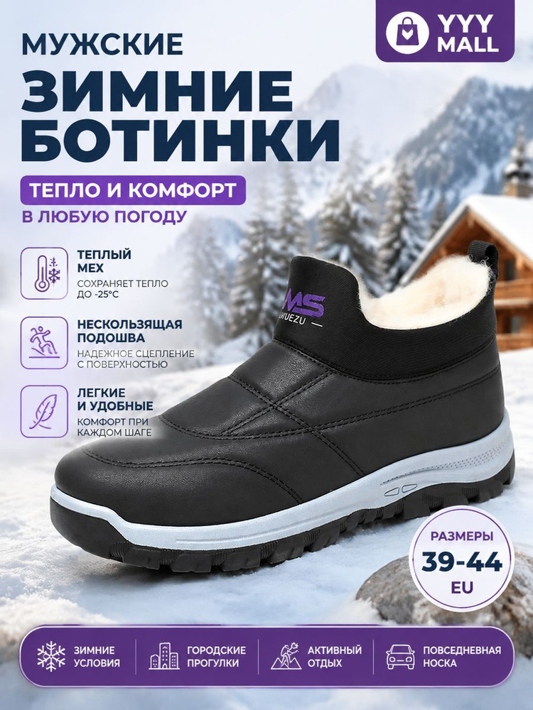 Дутики #1