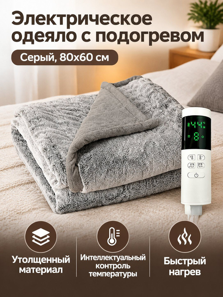 Плед 60 серый #1