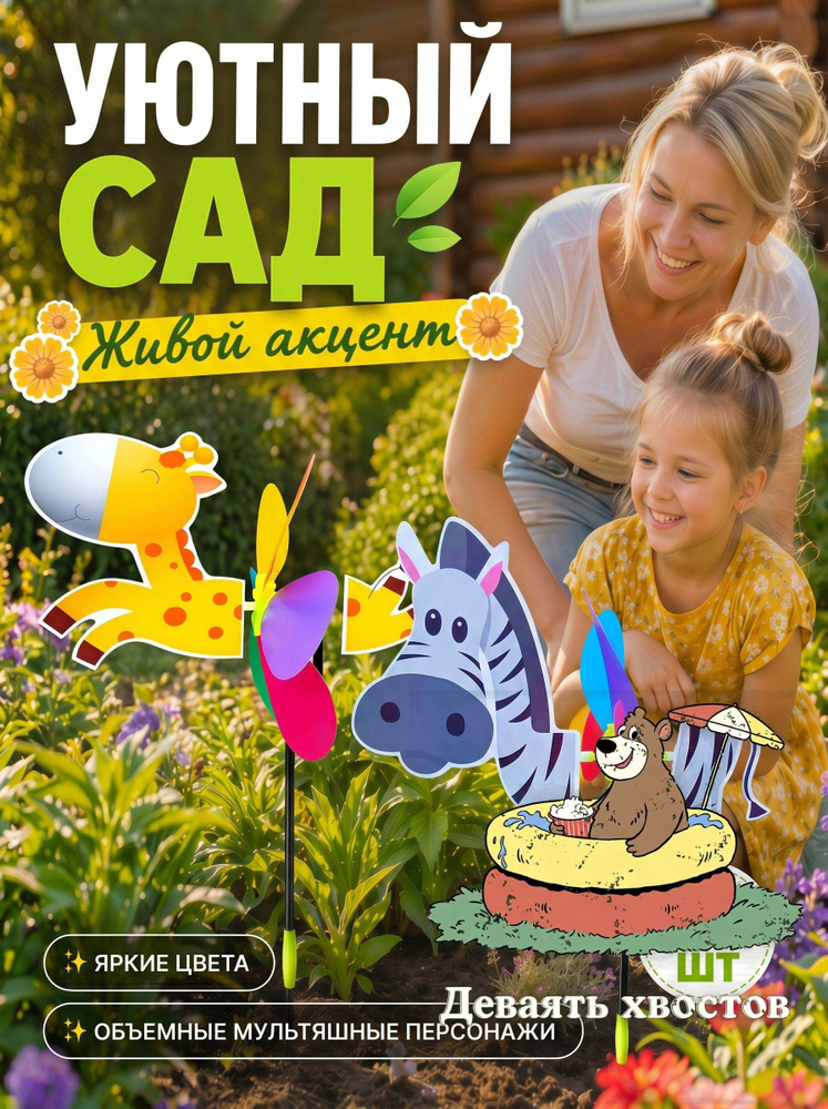 Флюгер #1