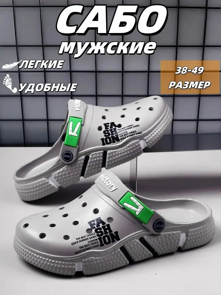 Сабо MLX #1