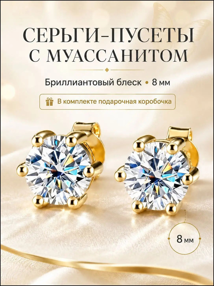 Серьги #1