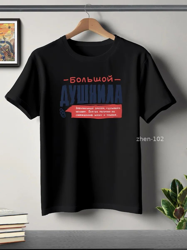 Футболка #1