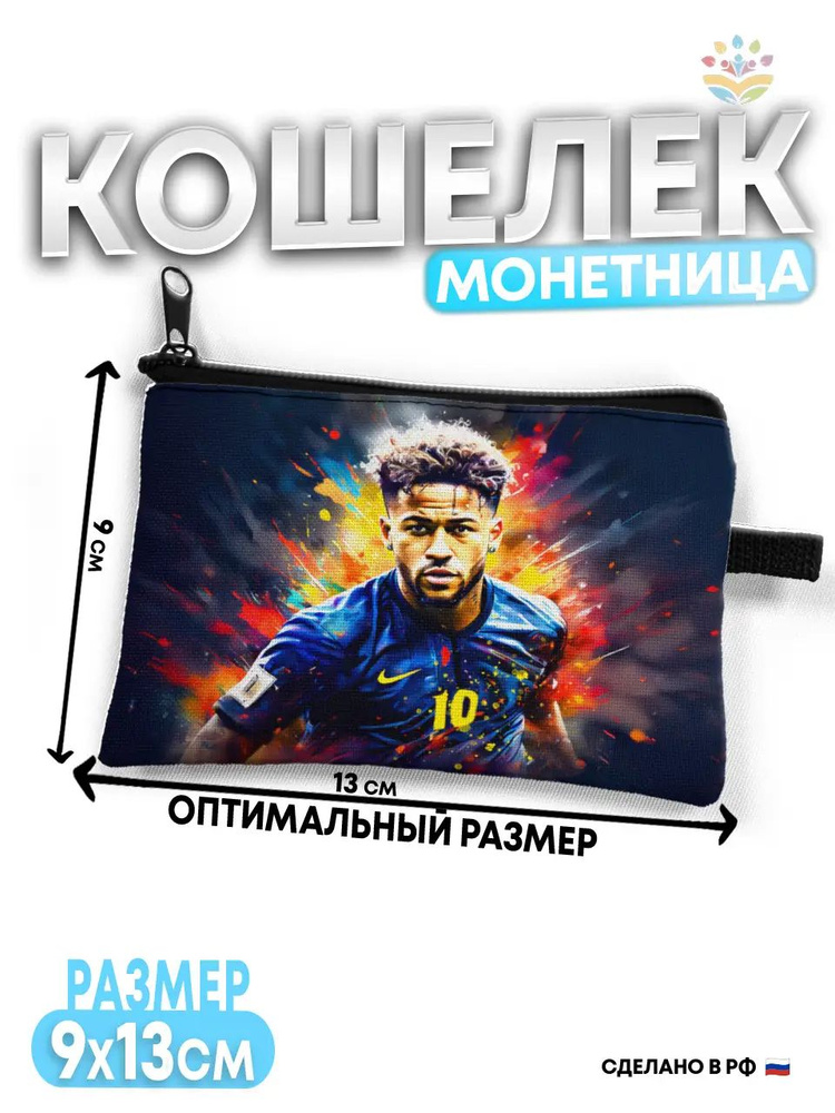 Монетник #1