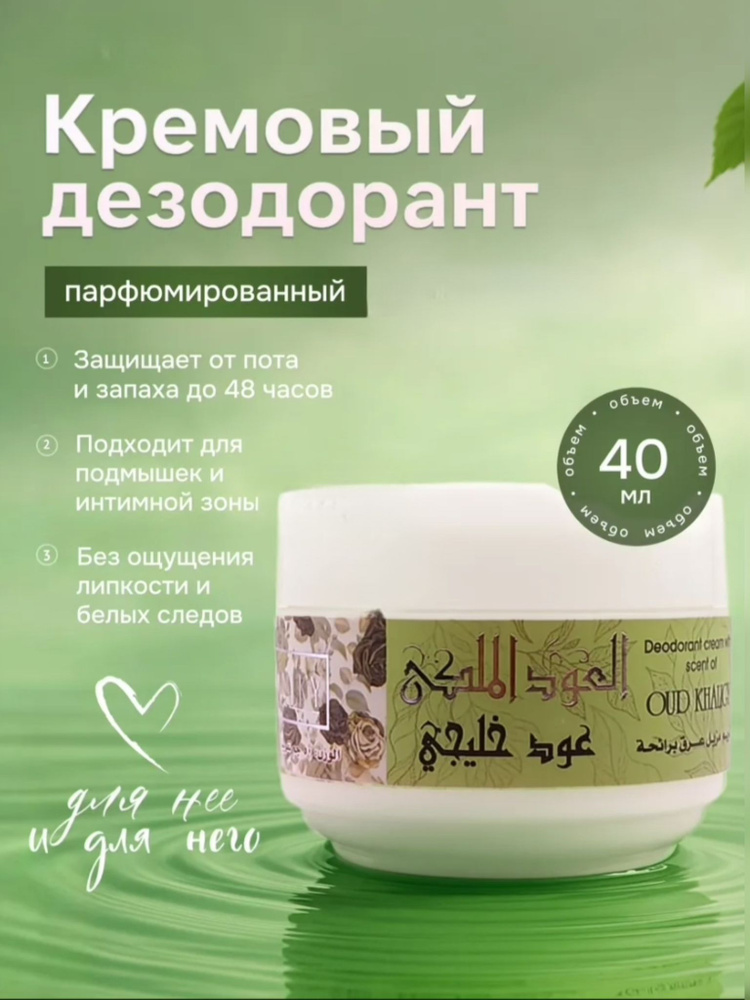 Дезодорант 40 мл #1
