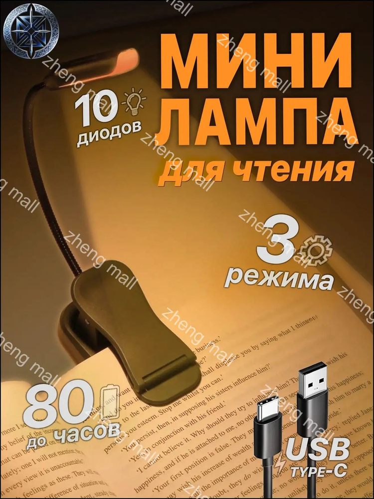 Ночник #1