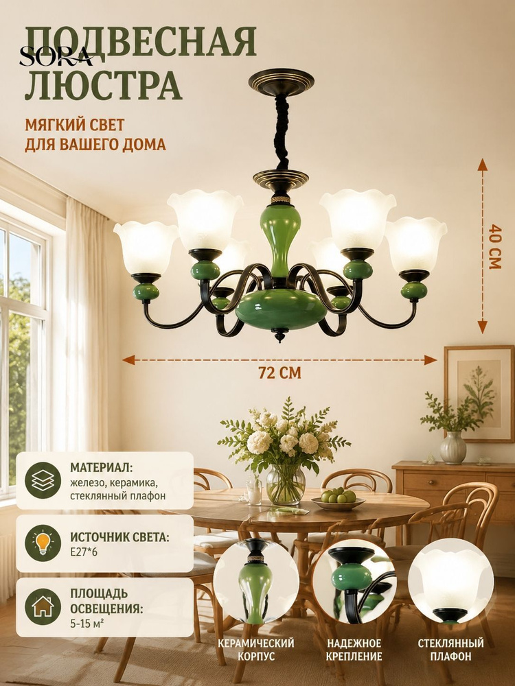 Люстра, E27, 48 Вт #1