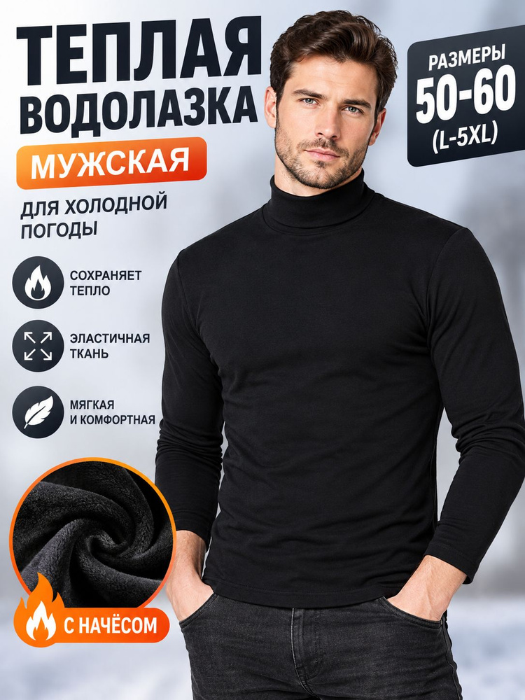 Термолонгслив #1