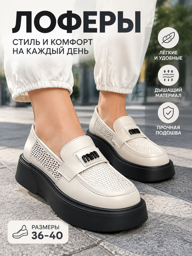 Туфли #1