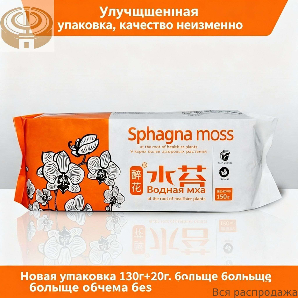 Мох #1