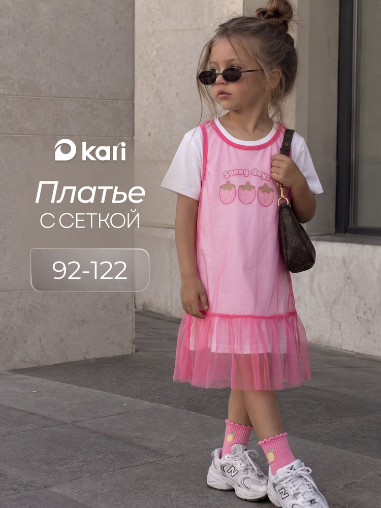 Платье KariKids #1
