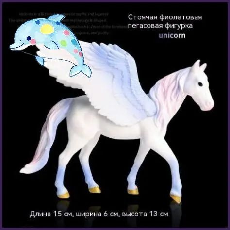 Фигурка #1