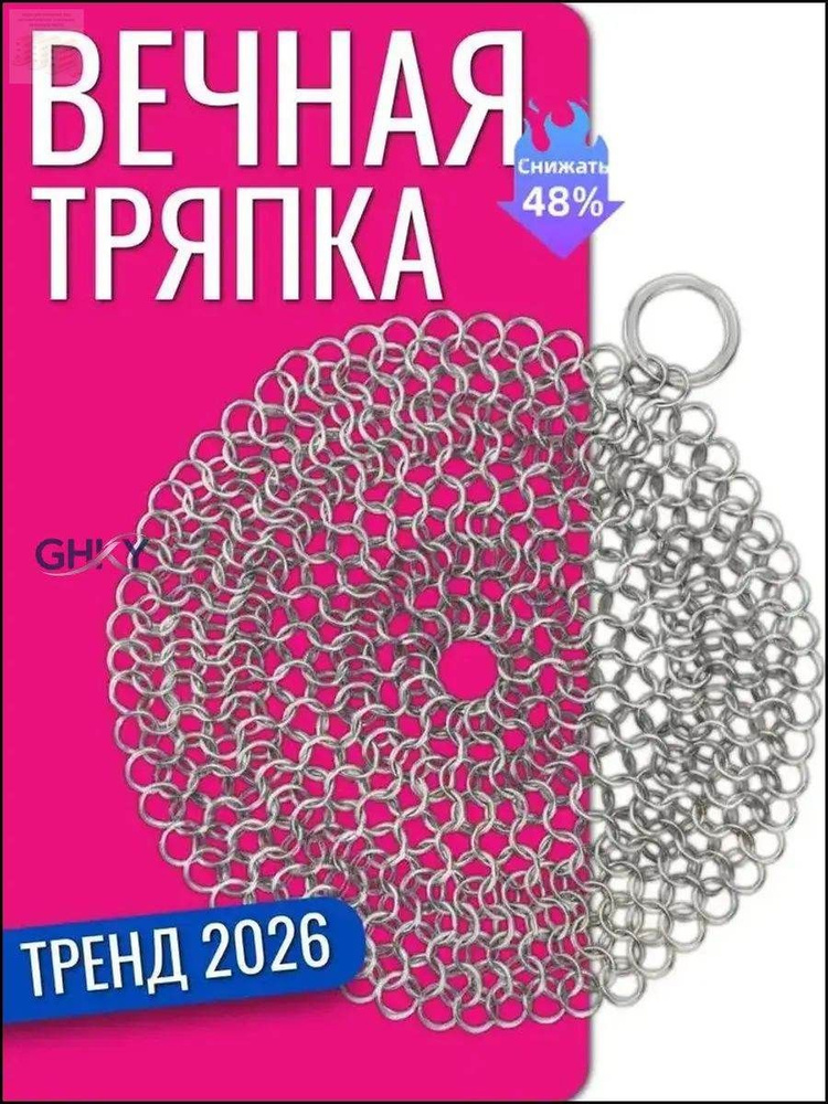 Тряпка, 1 шт #1