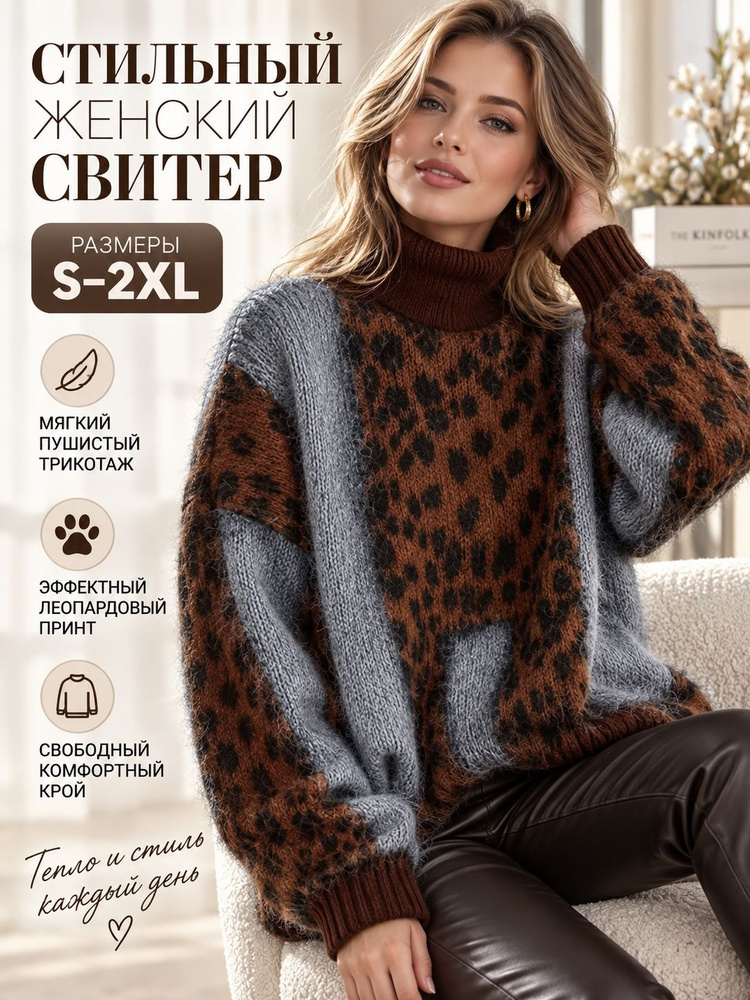 Свитер #1