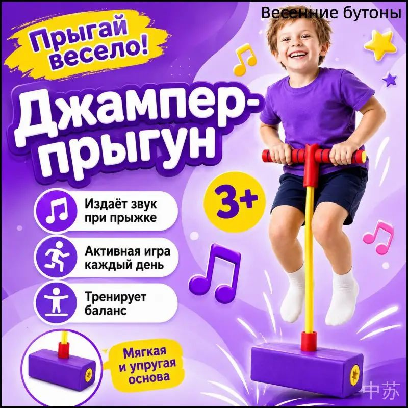 Джампер #1