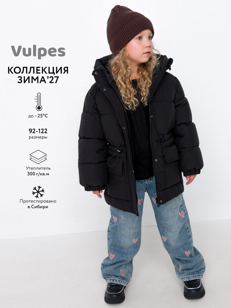 Куртка Vulpes #1