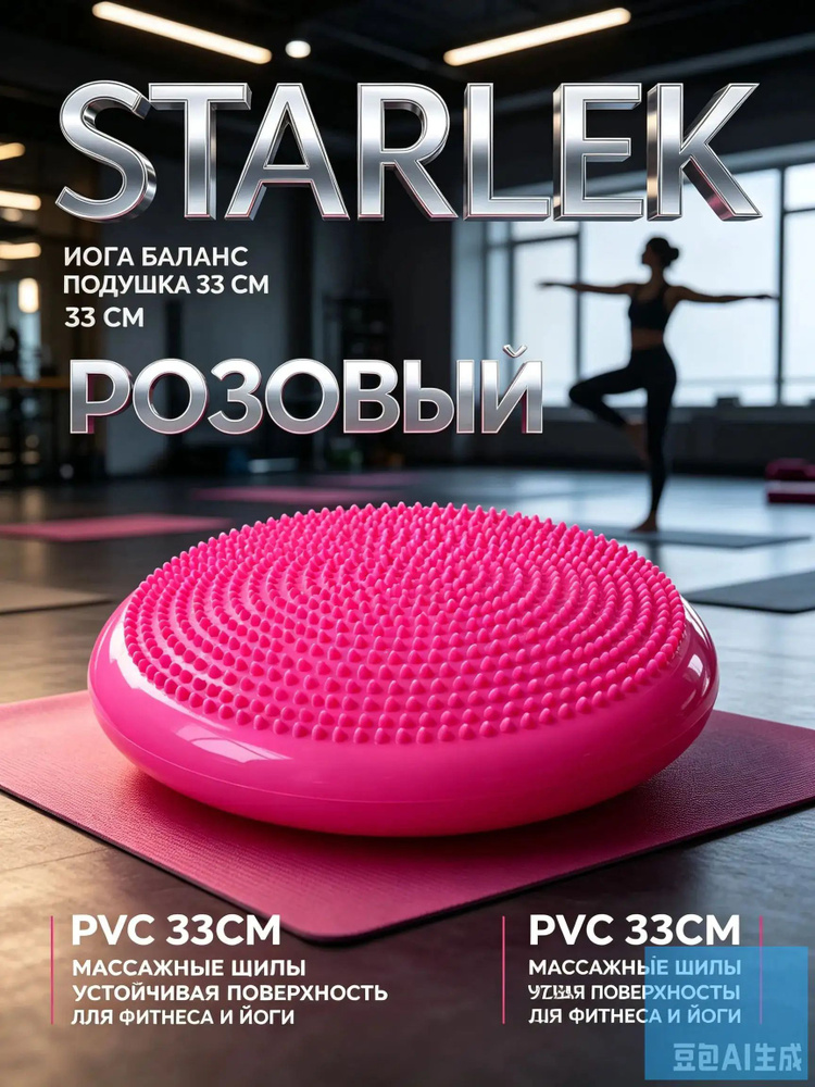 Фитбол #1