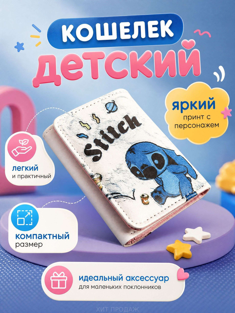 Бумажник #1